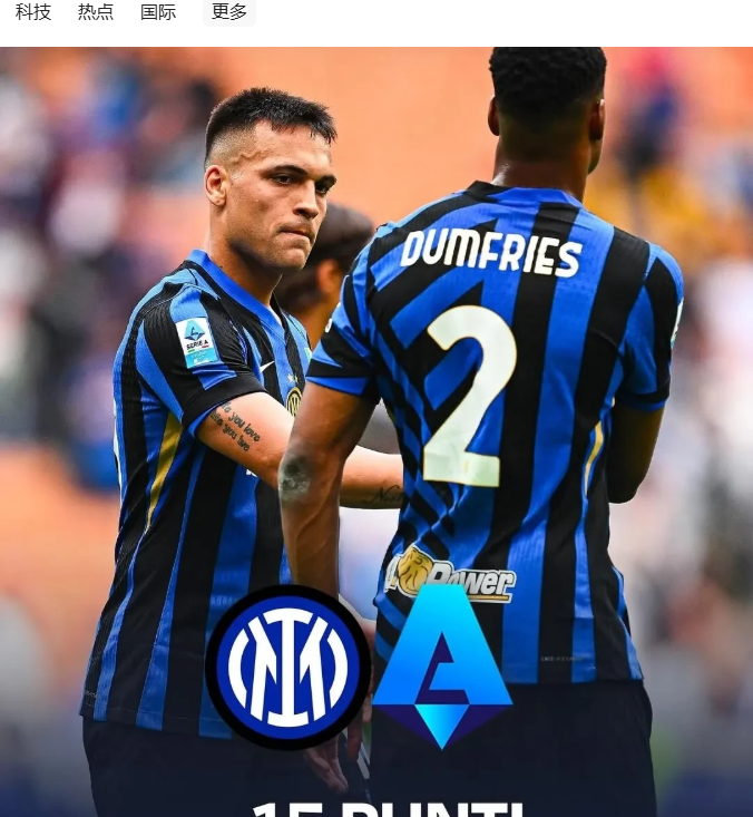 包含冲刺阶段国际米兰调整名单以备足总杯,绝杀压哨环节打磨,管理层满意,训练强度明显提升的词条 包含冲刺阶段国际米兰调整名单以备足总杯,绝杀压哨环节打磨,管理层满意,训练强度明显提升的词条